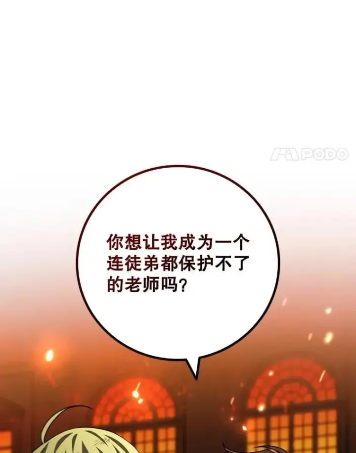 《吞龙魔法师》50.考验图79