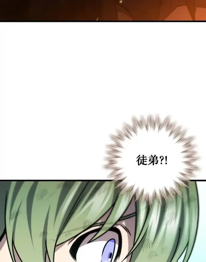 《吞龙魔法师》50.考验图81