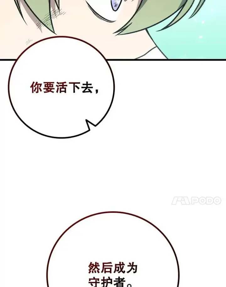 《吞龙魔法师》50.考验图82