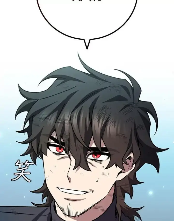 《吞龙魔法师》50.考验图83