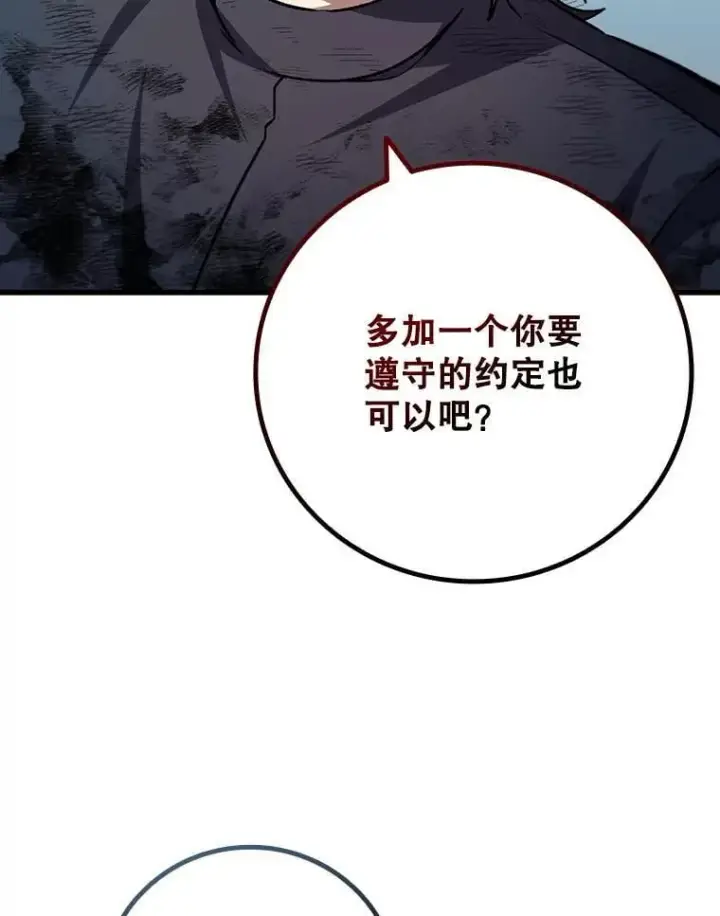 《吞龙魔法师》50.考验图84