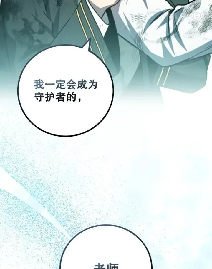 《吞龙魔法师》50.考验图86