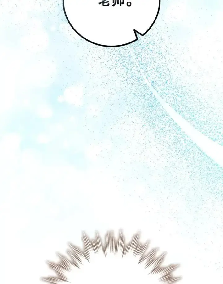《吞龙魔法师》50.考验图87