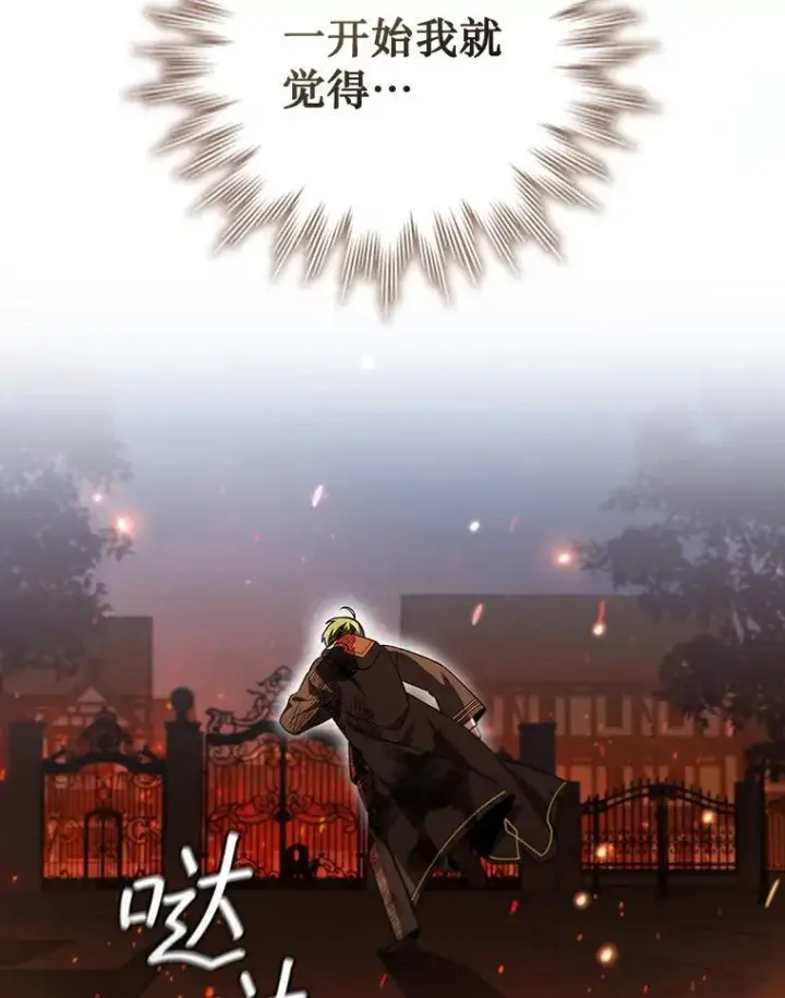 《吞龙魔法师》50.考验图88