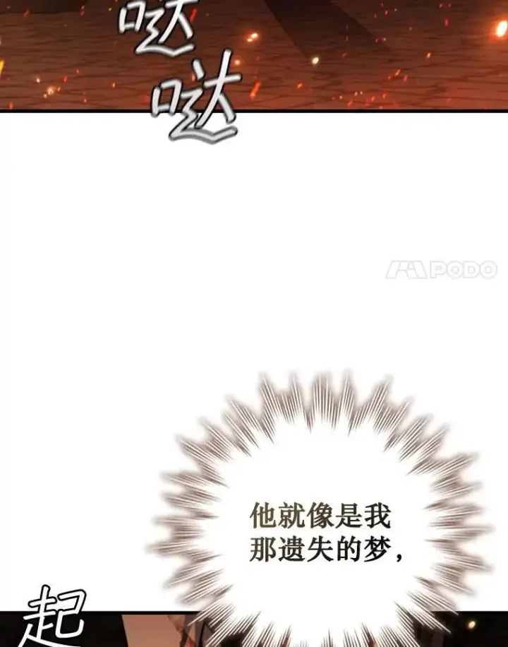 《吞龙魔法师》50.考验图89