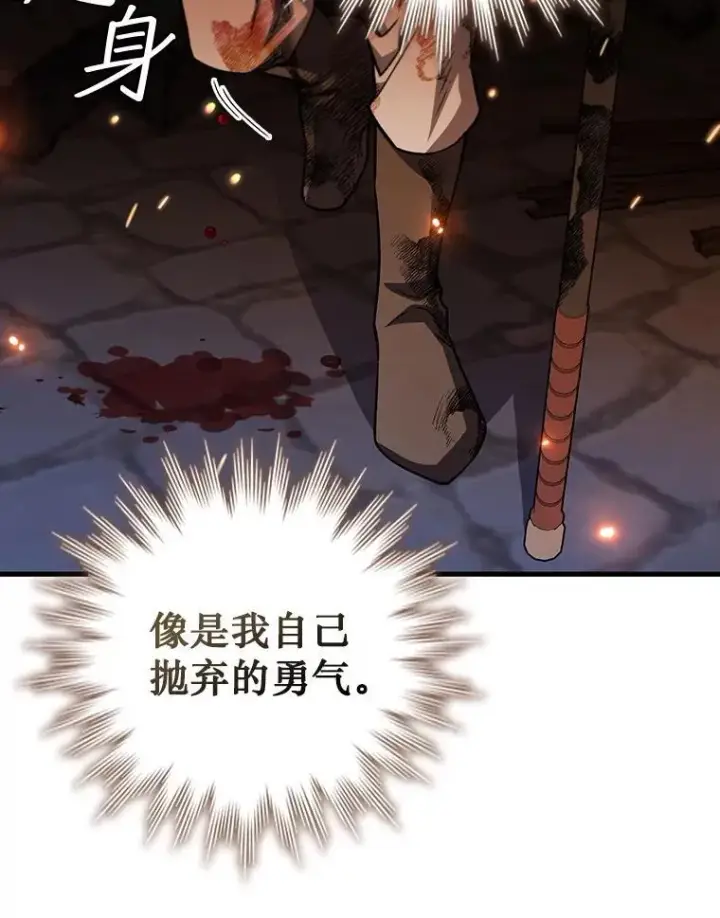《吞龙魔法师》50.考验图90