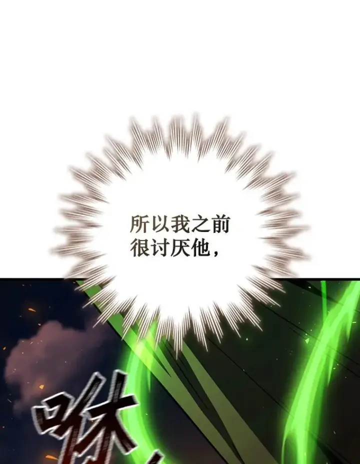 《吞龙魔法师》50.考验图91