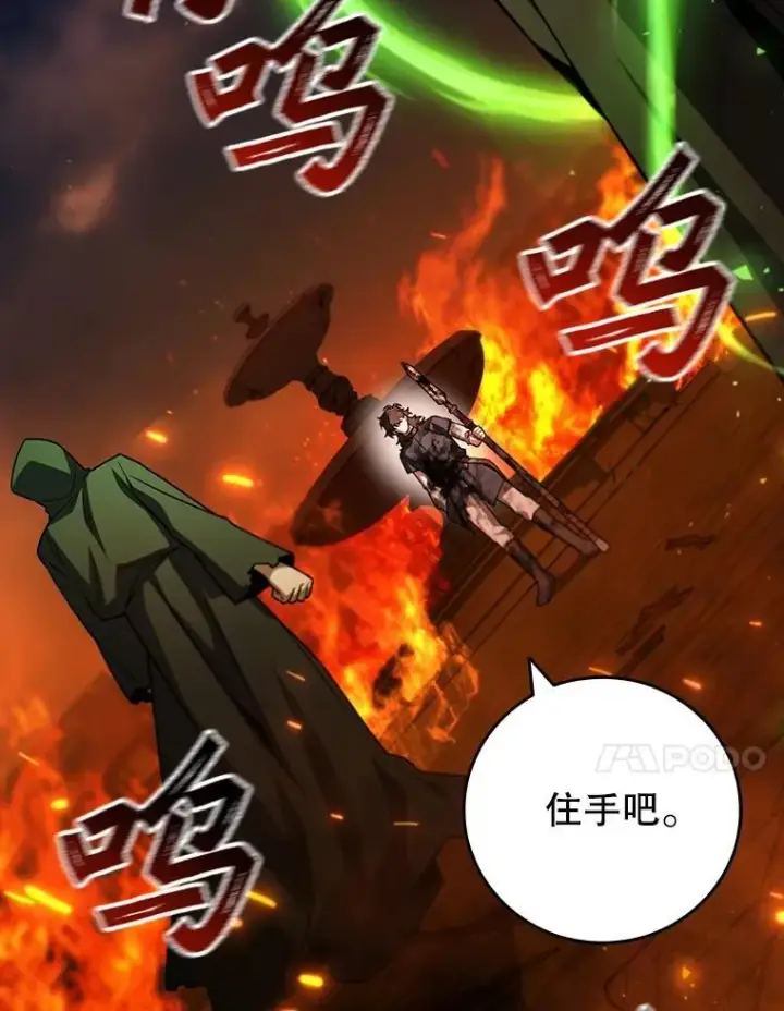 《吞龙魔法师》50.考验图92
