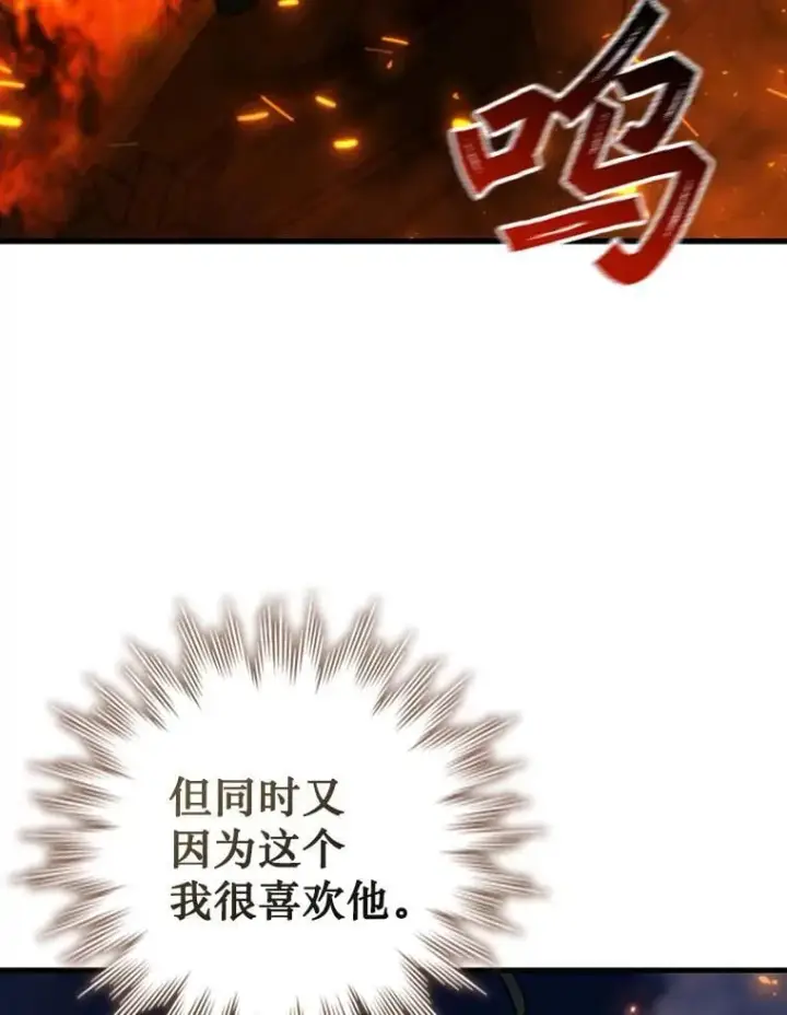 《吞龙魔法师》50.考验图93