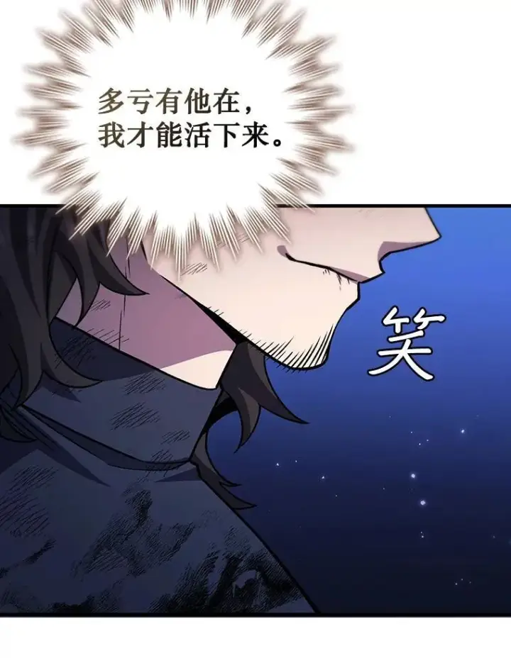 《吞龙魔法师》50.考验图97