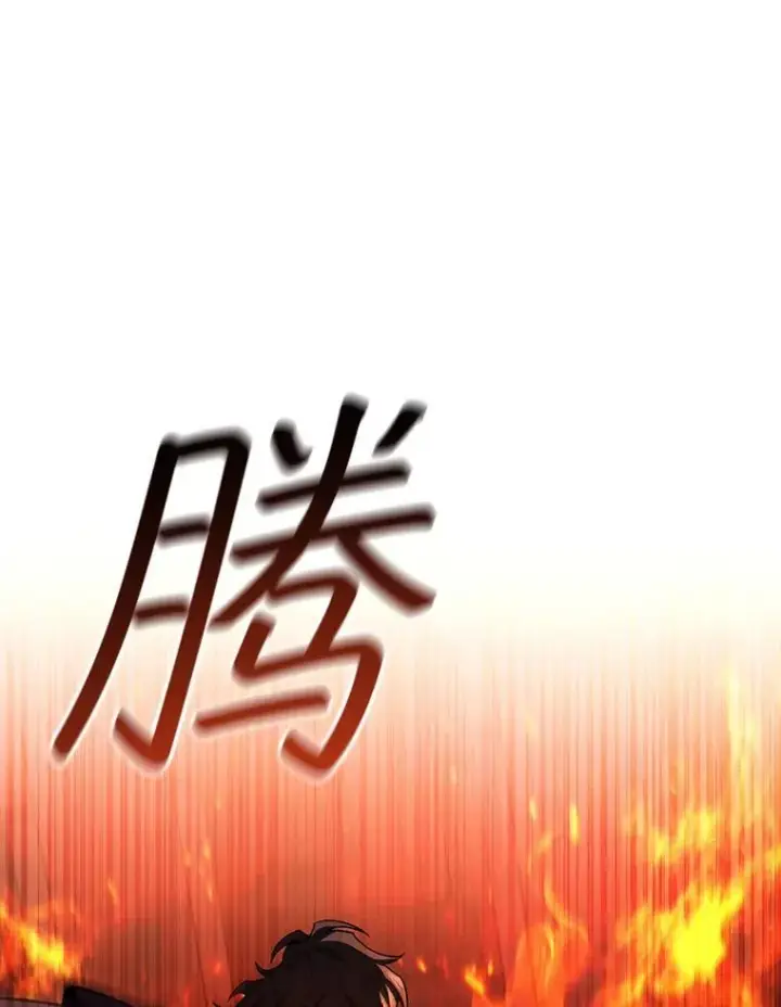 《吞龙魔法师》50.考验图98