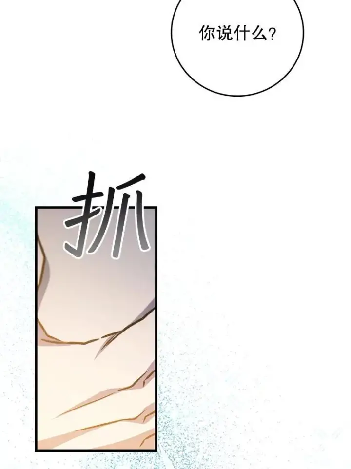 《吞龙魔法师》51.满血复活图101