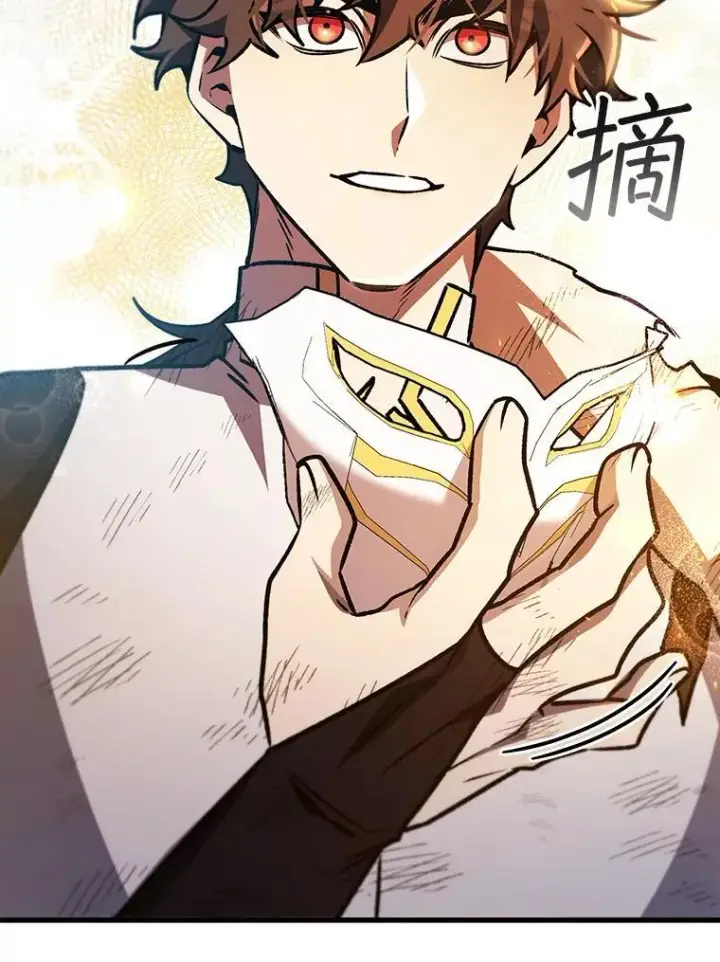 《吞龙魔法师》51.满血复活图103