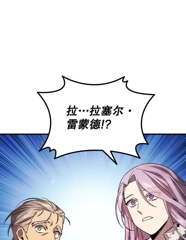 《吞龙魔法师》51.满血复活图104