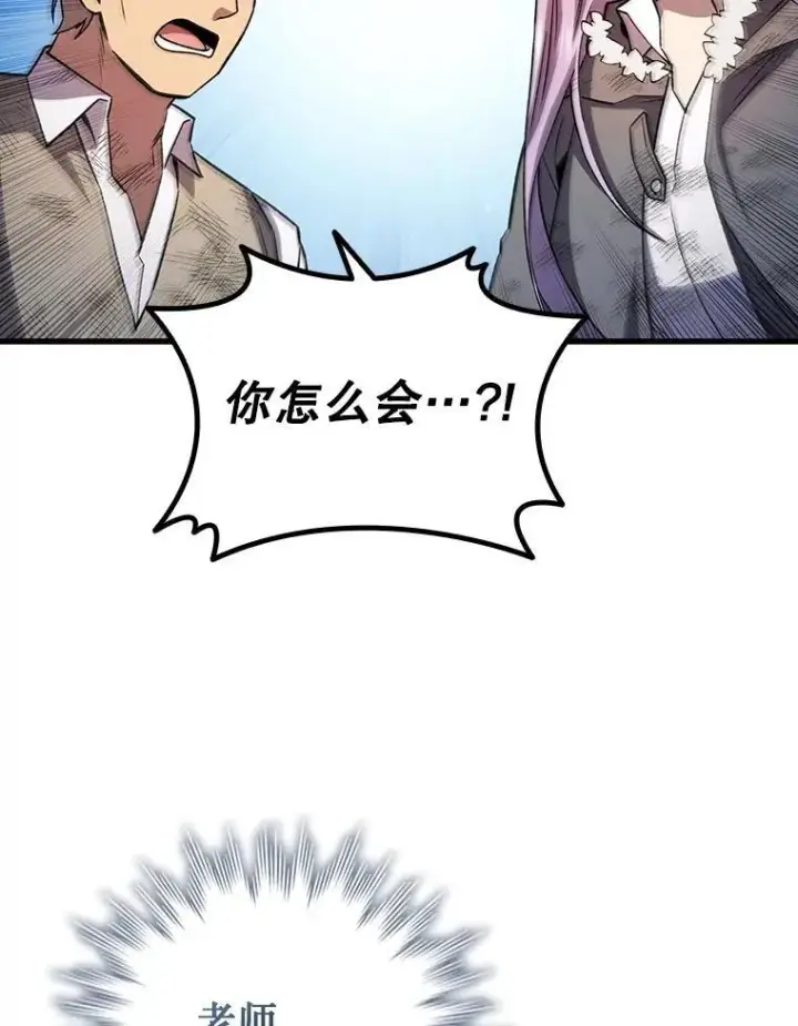 《吞龙魔法师》51.满血复活图105
