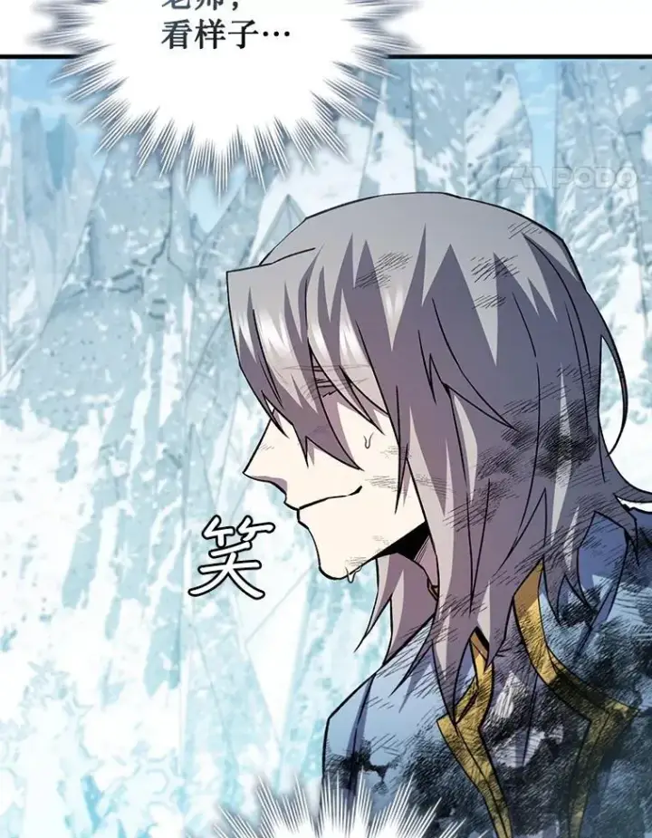 《吞龙魔法师》51.满血复活图106