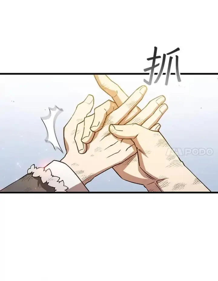 《吞龙魔法师》51.满血复活图109