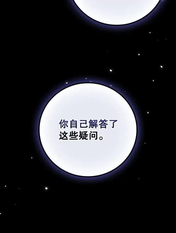 《吞龙魔法师》51.满血复活图11