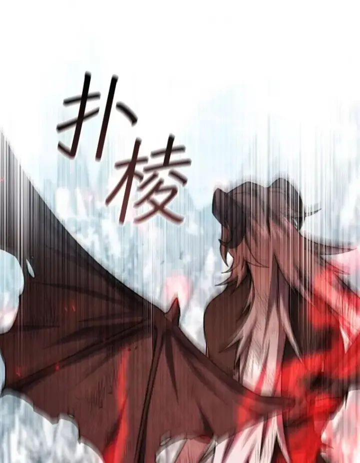 《吞龙魔法师》51.满血复活图110