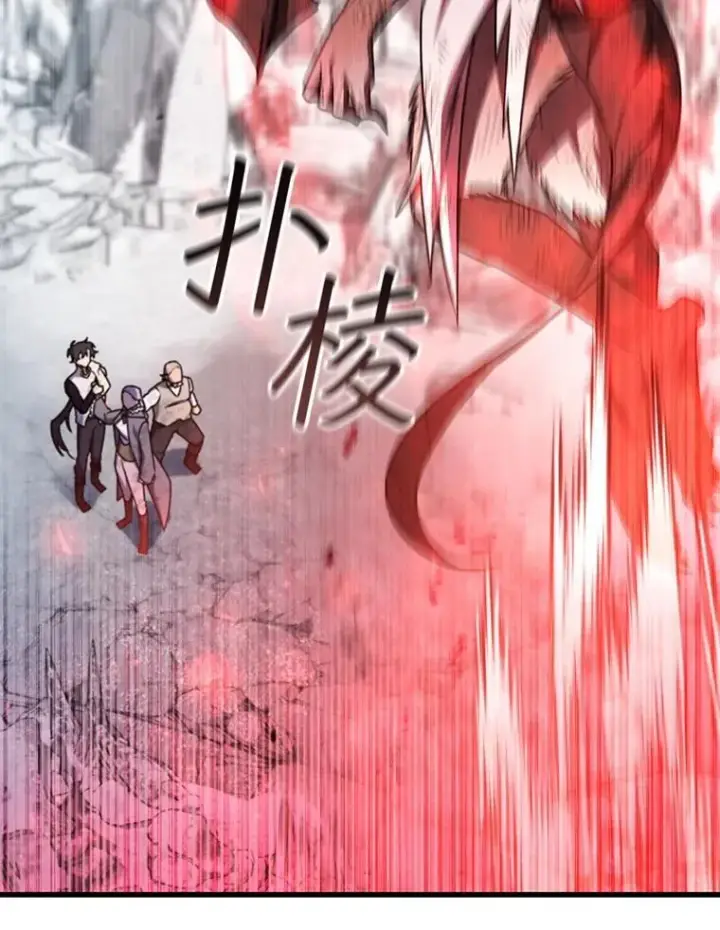 《吞龙魔法师》51.满血复活图111
