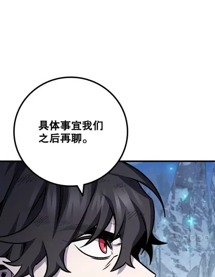 《吞龙魔法师》51.满血复活图112