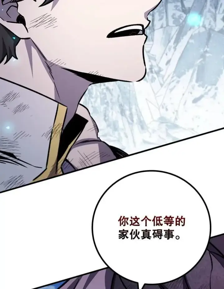 《吞龙魔法师》51.满血复活图113
