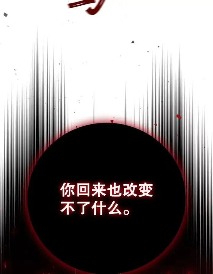 《吞龙魔法师》51.满血复活图115