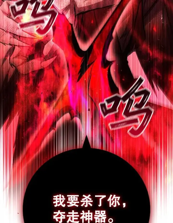《吞龙魔法师》51.满血复活图117