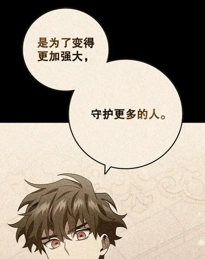 《吞龙魔法师》51.满血复活图12