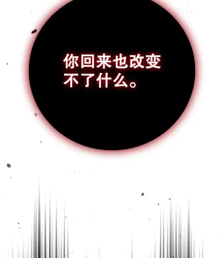 《吞龙魔法师》51.满血复活图121