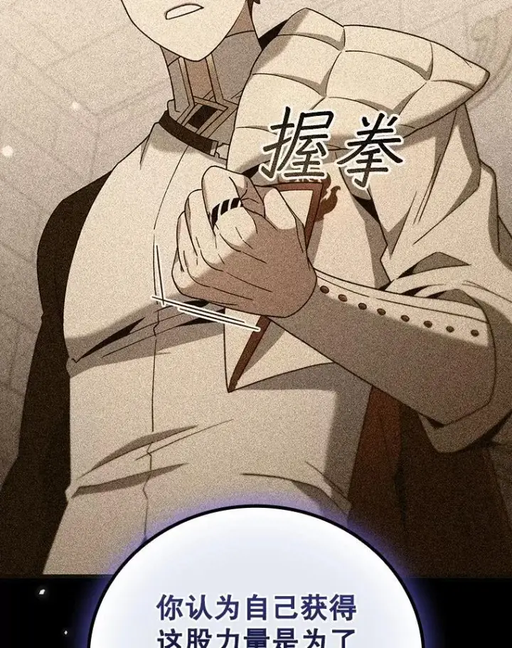 《吞龙魔法师》51.满血复活图13