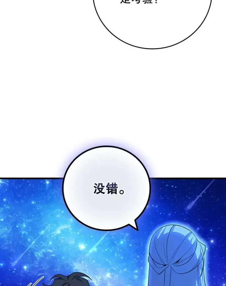 《吞龙魔法师》51.满血复活图16