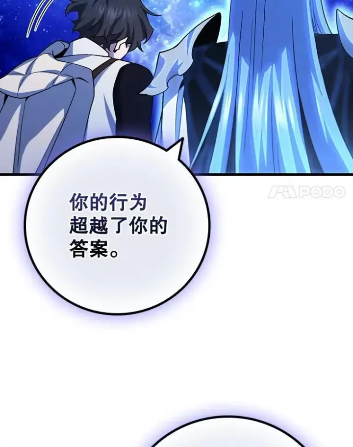 《吞龙魔法师》51.满血复活图17