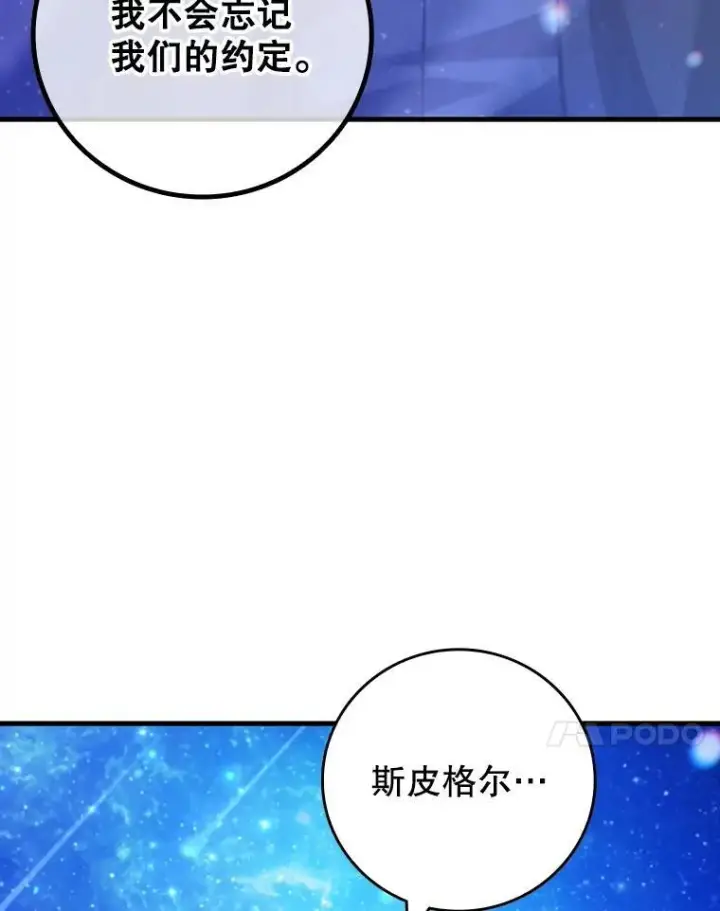 《吞龙魔法师》51.满血复活图20