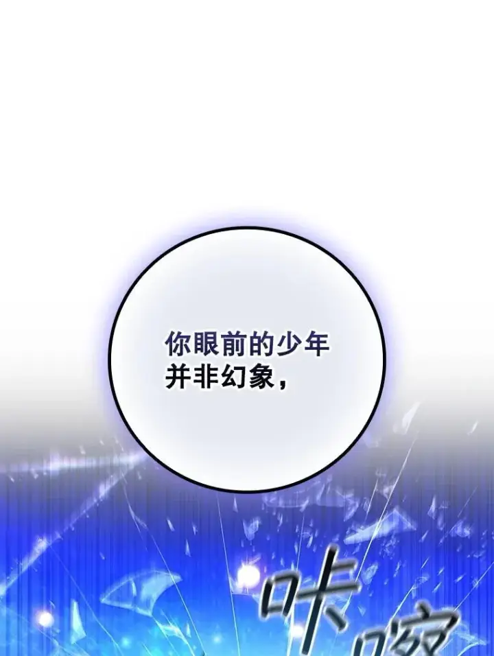 《吞龙魔法师》51.满血复活图22