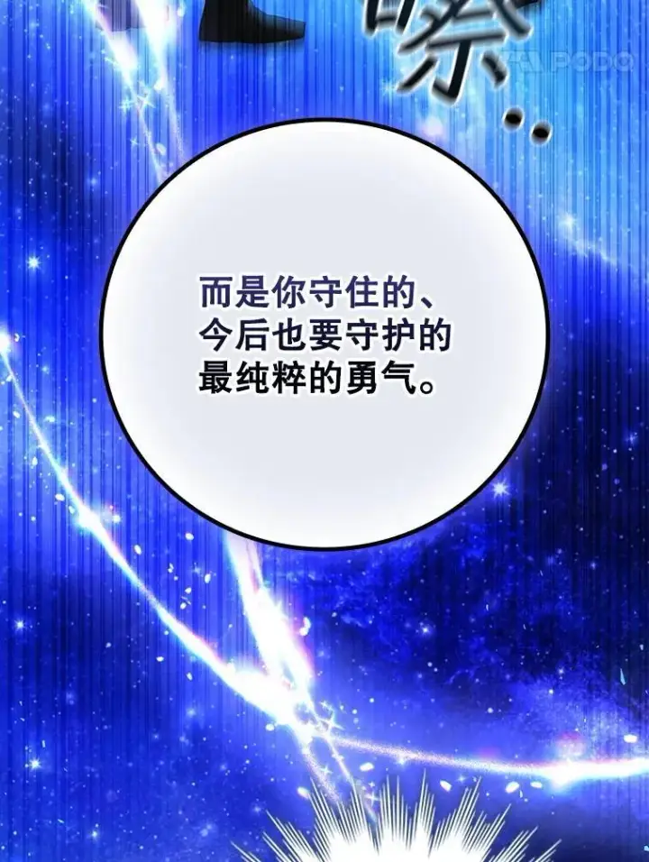 《吞龙魔法师》51.满血复活图24