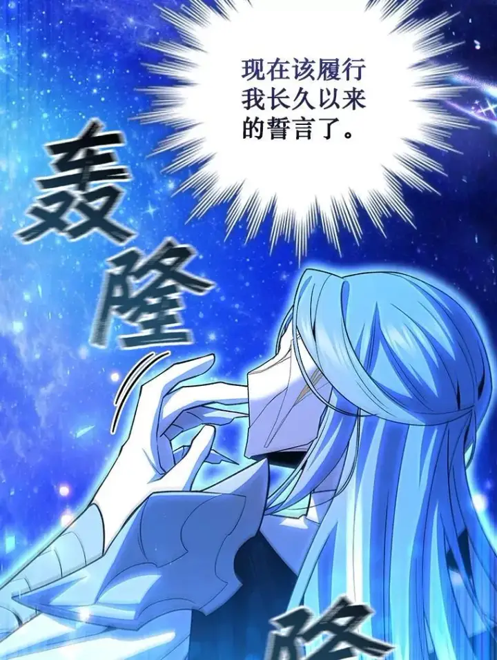 《吞龙魔法师》51.满血复活图25