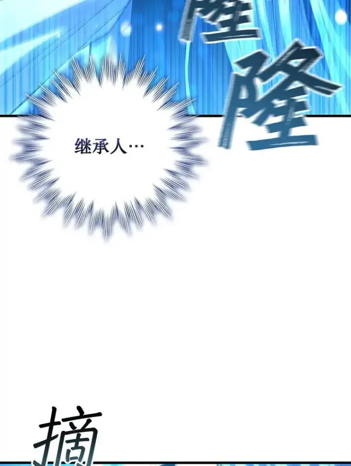 《吞龙魔法师》51.满血复活图26