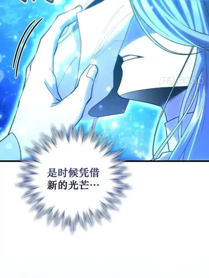《吞龙魔法师》51.满血复活图27