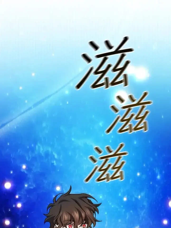 《吞龙魔法师》51.满血复活图28