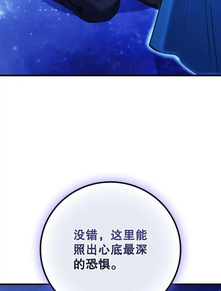 《吞龙魔法师》51.满血复活图3