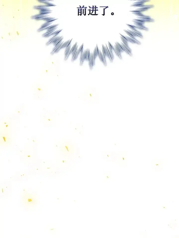 《吞龙魔法师》51.满血复活图31