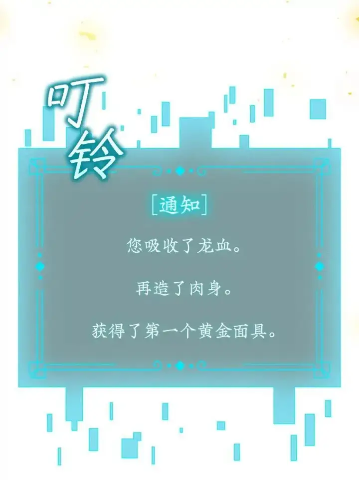 《吞龙魔法师》51.满血复活图32