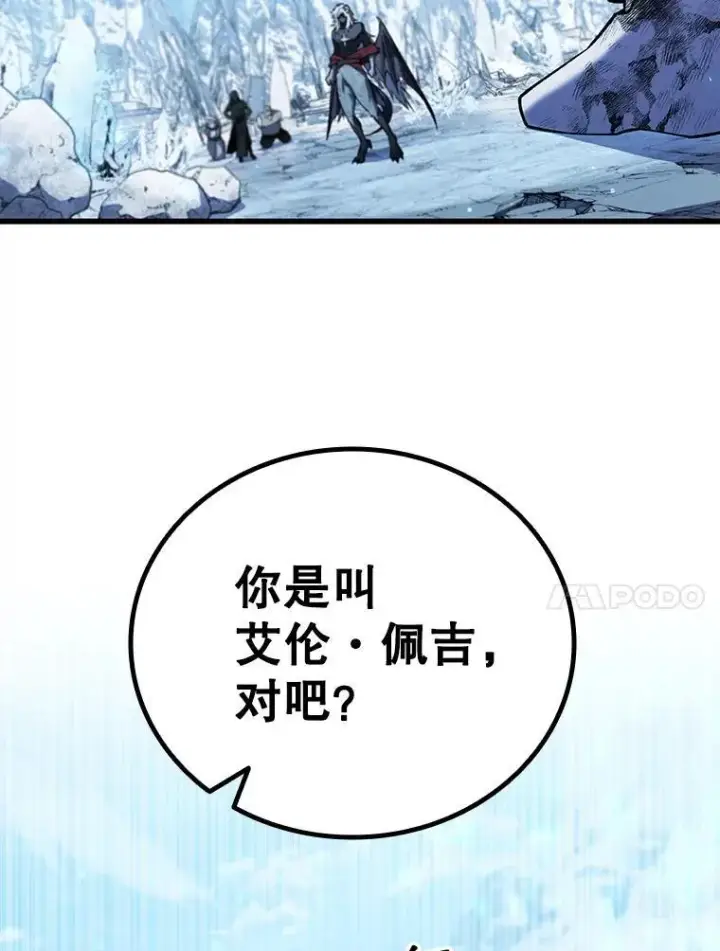 《吞龙魔法师》51.满血复活图37