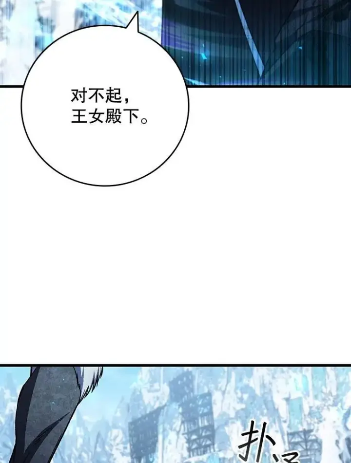 《吞龙魔法师》51.满血复活图39