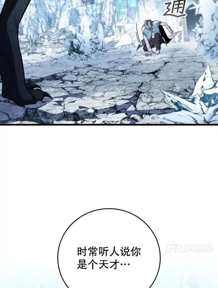 《吞龙魔法师》51.满血复活图40