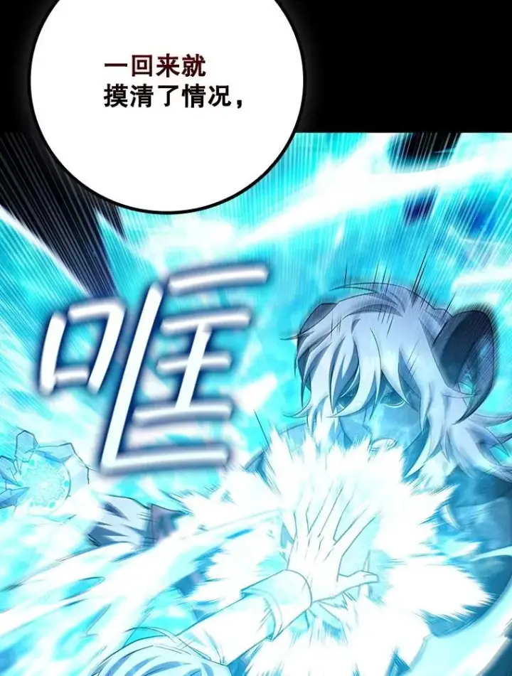《吞龙魔法师》51.满血复活图43