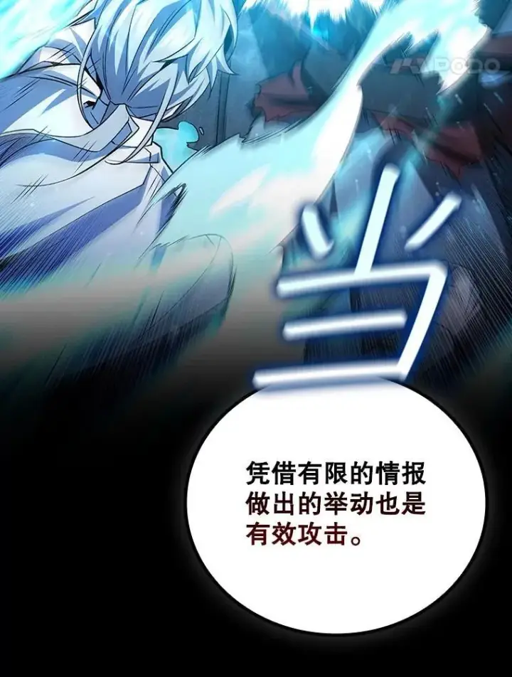 《吞龙魔法师》51.满血复活图44