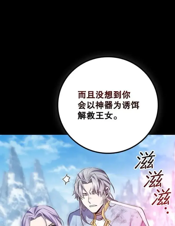《吞龙魔法师》51.满血复活图45