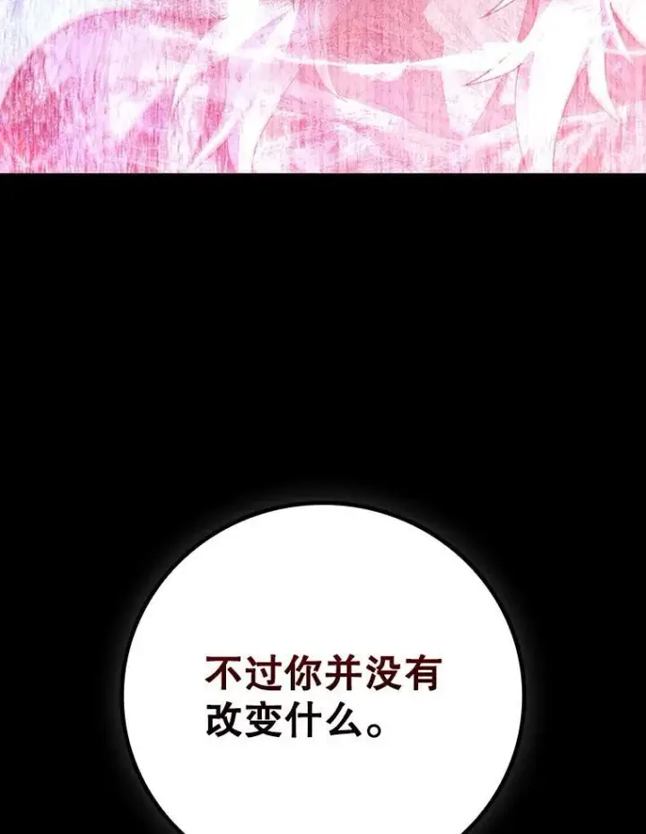 《吞龙魔法师》51.满血复活图48